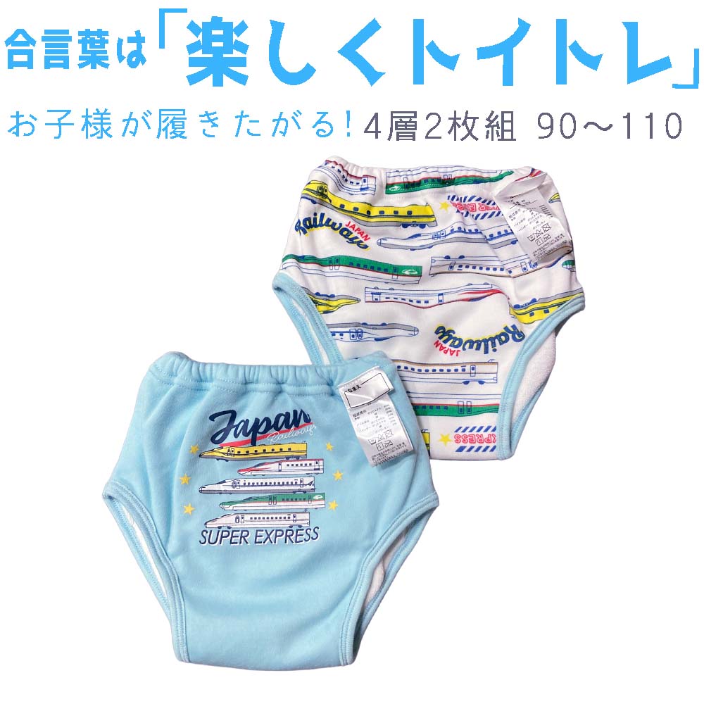 [免运费]4层型！男童训练裤新干线医生黄色小町希隼闪亮棉质涤纶防水厕所裤 2 件套，因此您不必担心清洗！ Sai 90 95 100 110cm防水尿床裤如厕训练裤