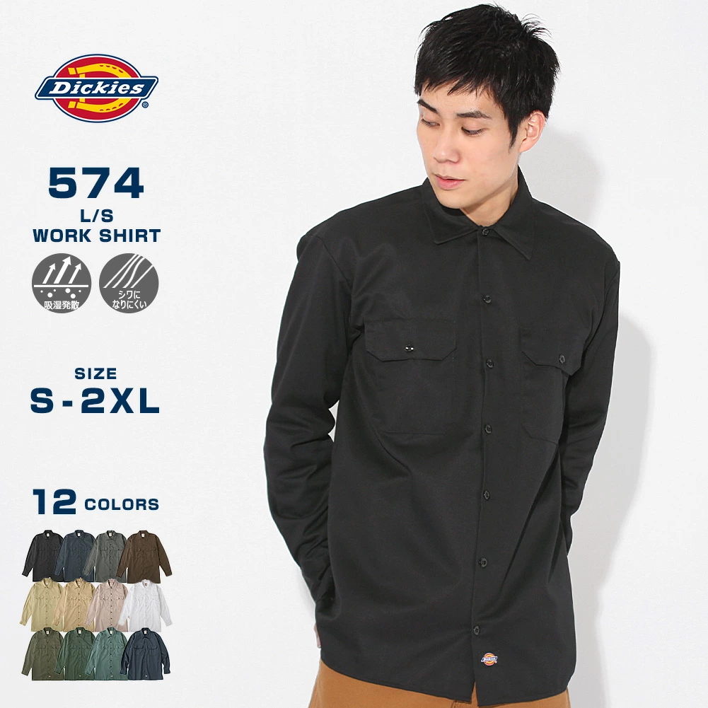 Dickies 工作衬衫长袖 574 工作服男式美国型号 Dickies 长袖衬衫女式大码 L XL 2XL 2L 3L 品牌标准工作服美式休闲休闲街头