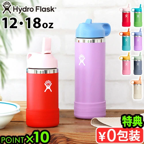 美国最受欢迎的瓶子！ Hydro Flask 的流行色彩儿童奶瓶