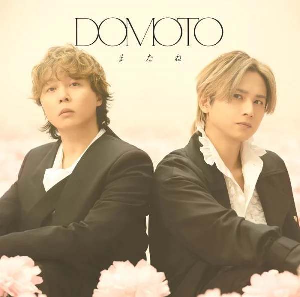 初回限定 Matane (初版 A CD+Blu-ray) DOMOTO