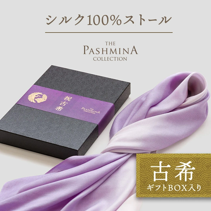 羊绒（羊绒）披肩/围巾专业品牌 礼品/礼物网上商店 精选春夏披肩“Pashmina Collection”