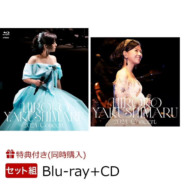 【同时购买优惠+先到先得优惠】“药岛丸博子2024演唱会(Blu-ray)”+“药岛丸博子2024演唱会(CD)”套装[Blu-ray](A4透明文件夹[图A]+明信片[图A]+明信片[图B])特典