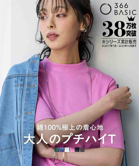 女式裁剪缝制 T 恤，防紫外线，100% 棉，铣削材料，娇小高领，3/4 袖，Nissen