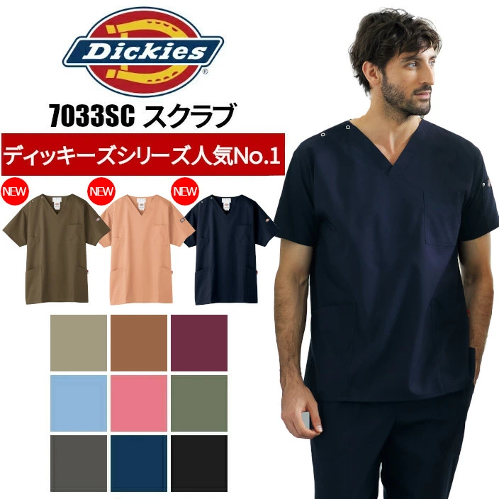 如果你想买磨砂服、白大褂、办公服、工作服、制服，就到Uniform Senka吧！