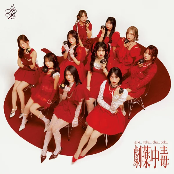 强力药物中毒（初回限定版D型CD+蓝光）=LOVE