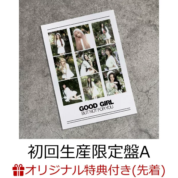 初回限定【乐天图书限定先到先得特典】GOOD GIRL BUT NOT FOR YOU（初回限定版A CD + Blu-ray）（原创字体标签（随机赠送9种中的1种*个人照片9种））原创特典NiziU