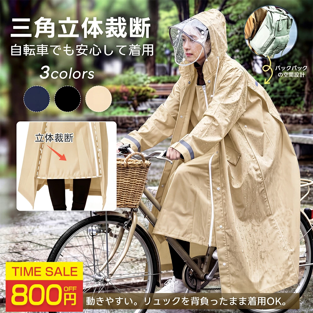 全防水三角角撑长雨衣