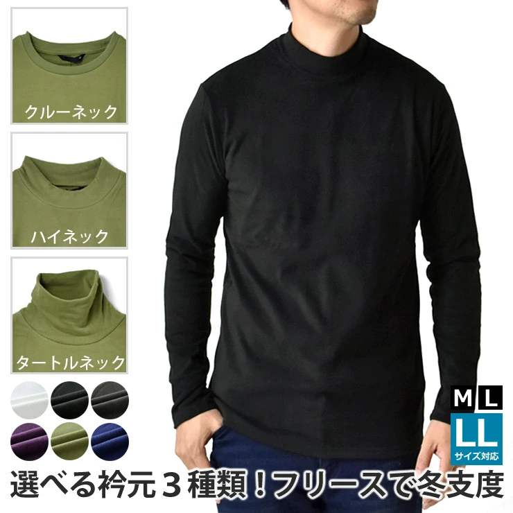 可选领圆领高领高领抓绒长袖 T 恤 [G2V]