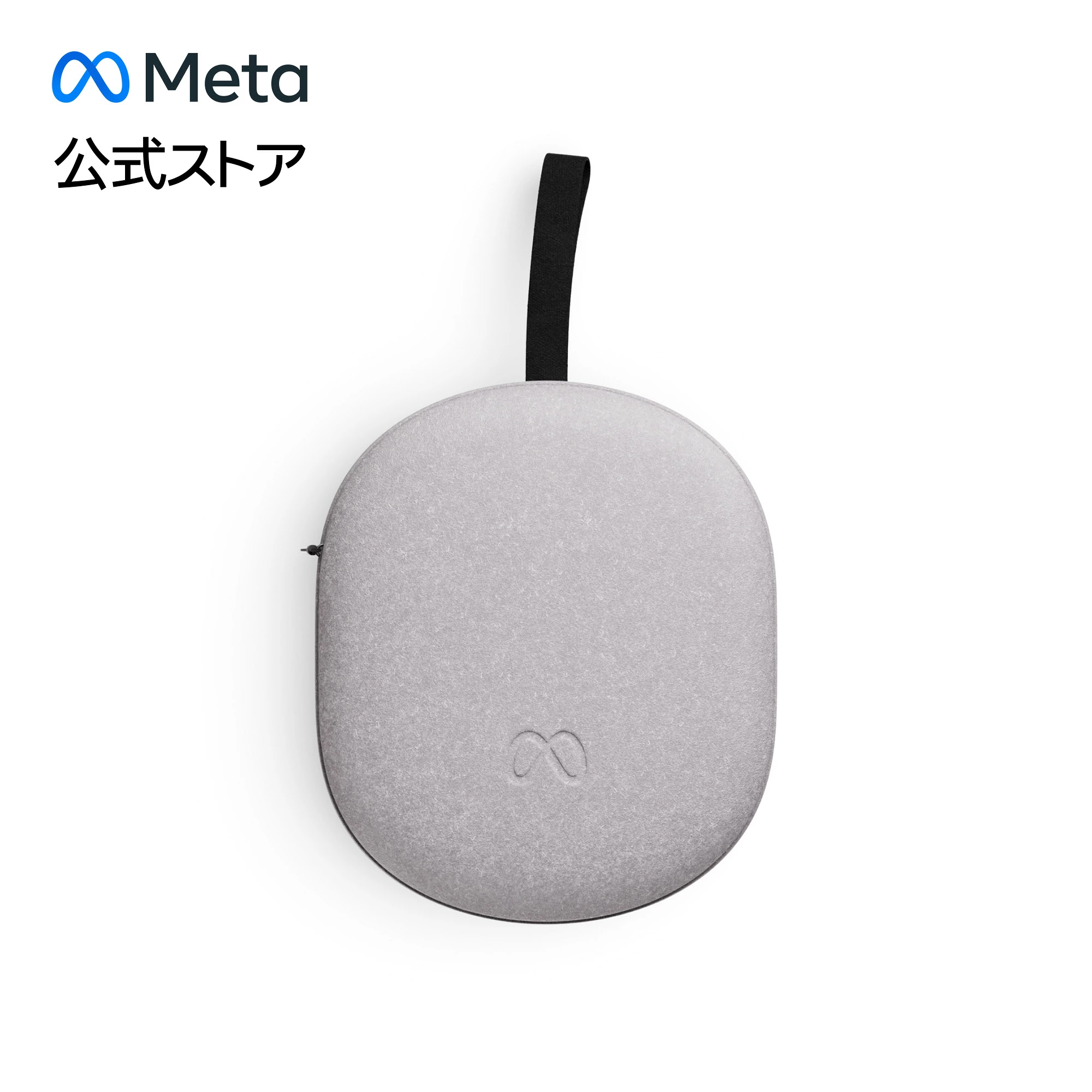 Meta Quest 紧凑型便携包 - 与 Meta Quest 3/3S 兼容 - 全新紧凑型设计 - 可容纳 Quest 3/3S、Touch Plus 控制器、活动带、充电线和电源适配器