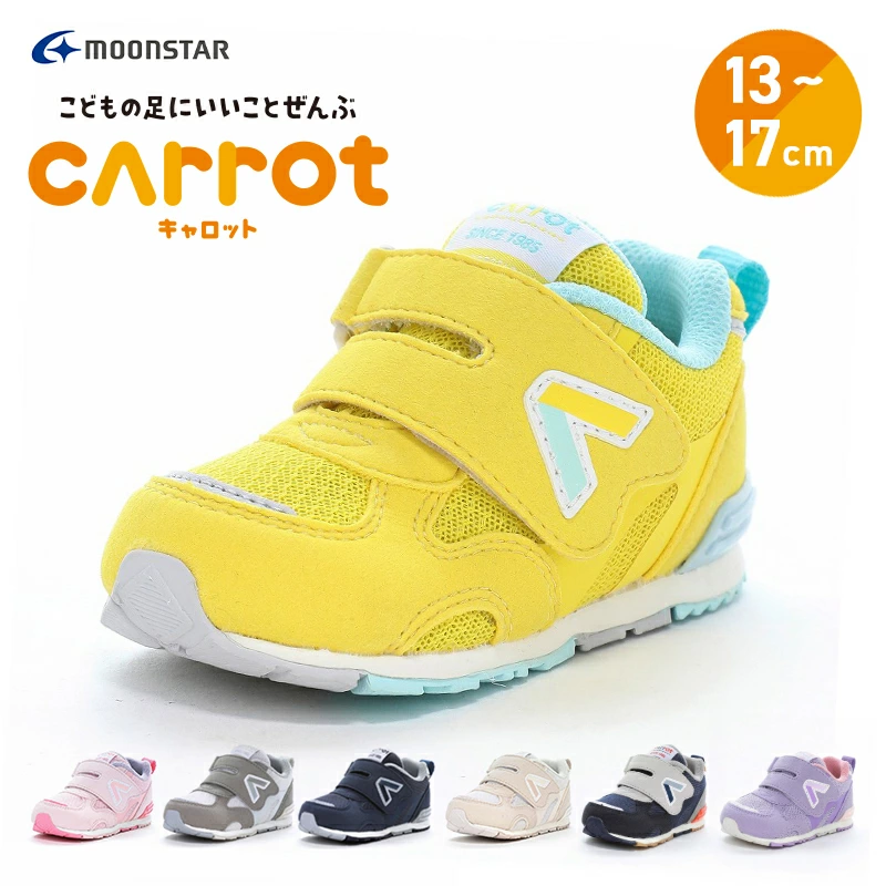 MOONSTAR MOONSTAR Carrot胡萝卜CR B165HI Conte 13cm-17cm婴儿鞋童鞋儿童运动鞋魔术贴运动会新学期促销运动幼儿园入学准备