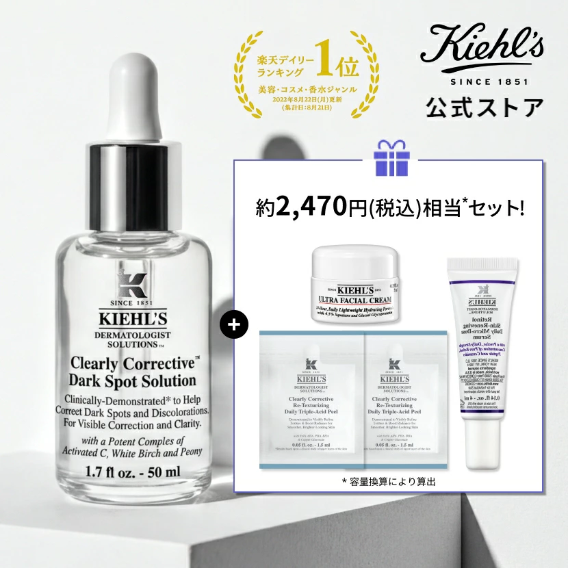 Kiehl's 官方网上商店 乐天市场商店