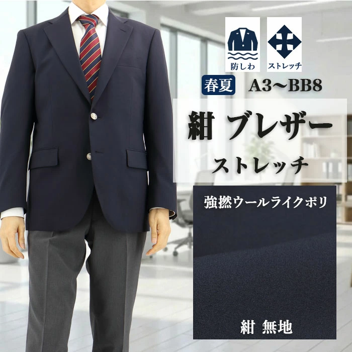 修身西装、商务西装、海军蓝西装外套、背心、马甲、正装、夹克、休闲裤，男装专卖店 Suit Depot 当天发货