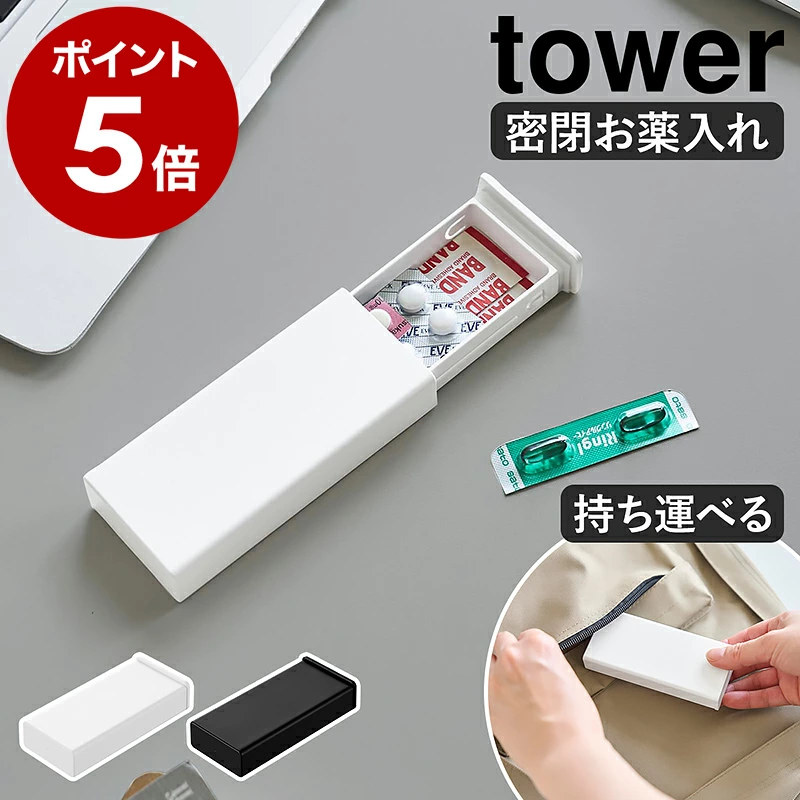 密封超薄药盒 10662/10663