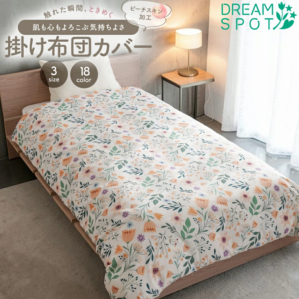 时尚印花羽绒被套