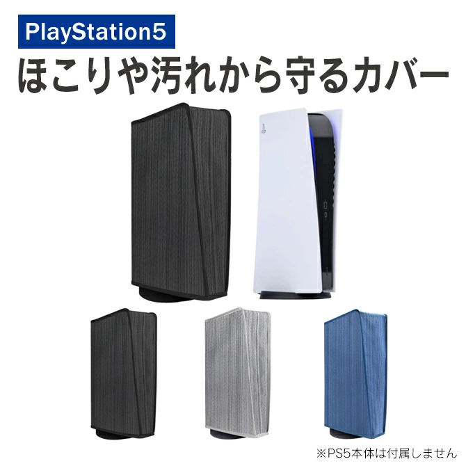 PS5 Switch等游戏配件店的COVER SPOT