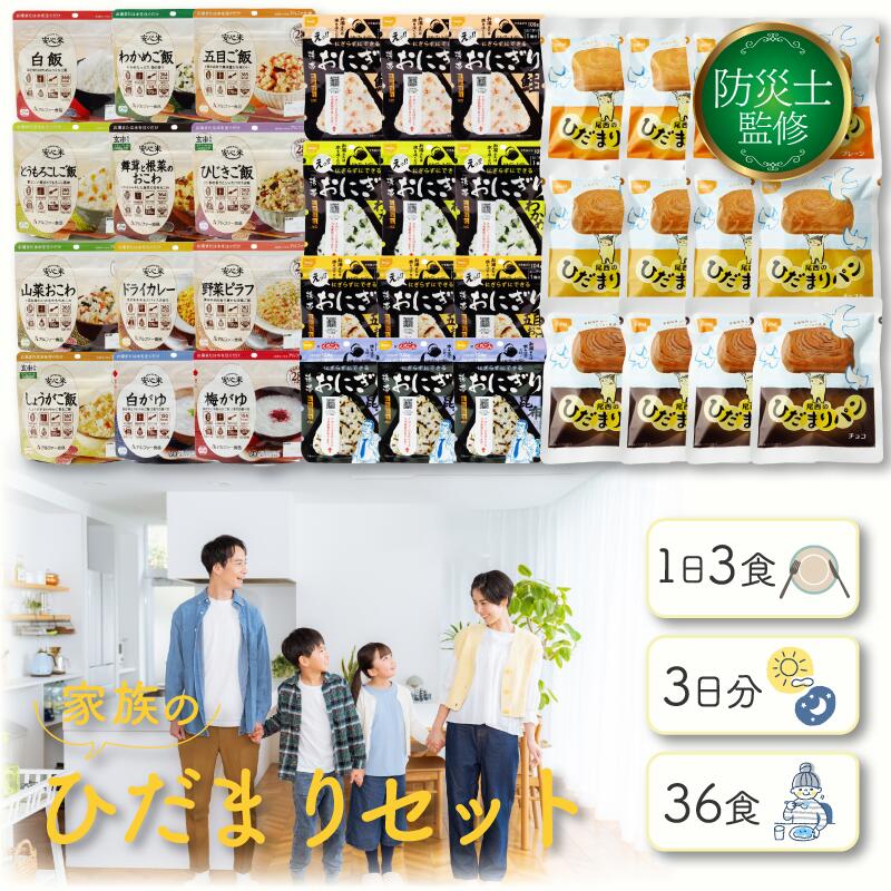 为了保护家人，您需要准备什么