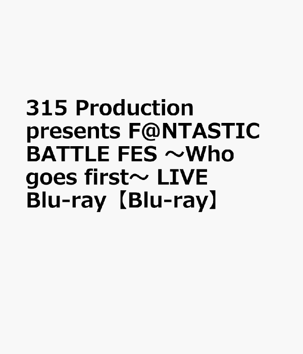 315 Production 出品 F@NTASTIC BATTLE FES ～谁先行～ LIVE Blu-ray [Blu-ray] (V.A.)