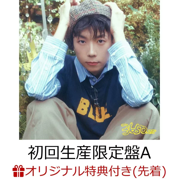初回限定版 [乐天图书限定先到先得特典] WOOYOUNG (下午 2 点起) BEST ALBUM 「3650.zip」(初回限定版 A CD + Blu-ray) (原创小型镜子) 原创特典 WOOYOUNG (下午 2 点起)