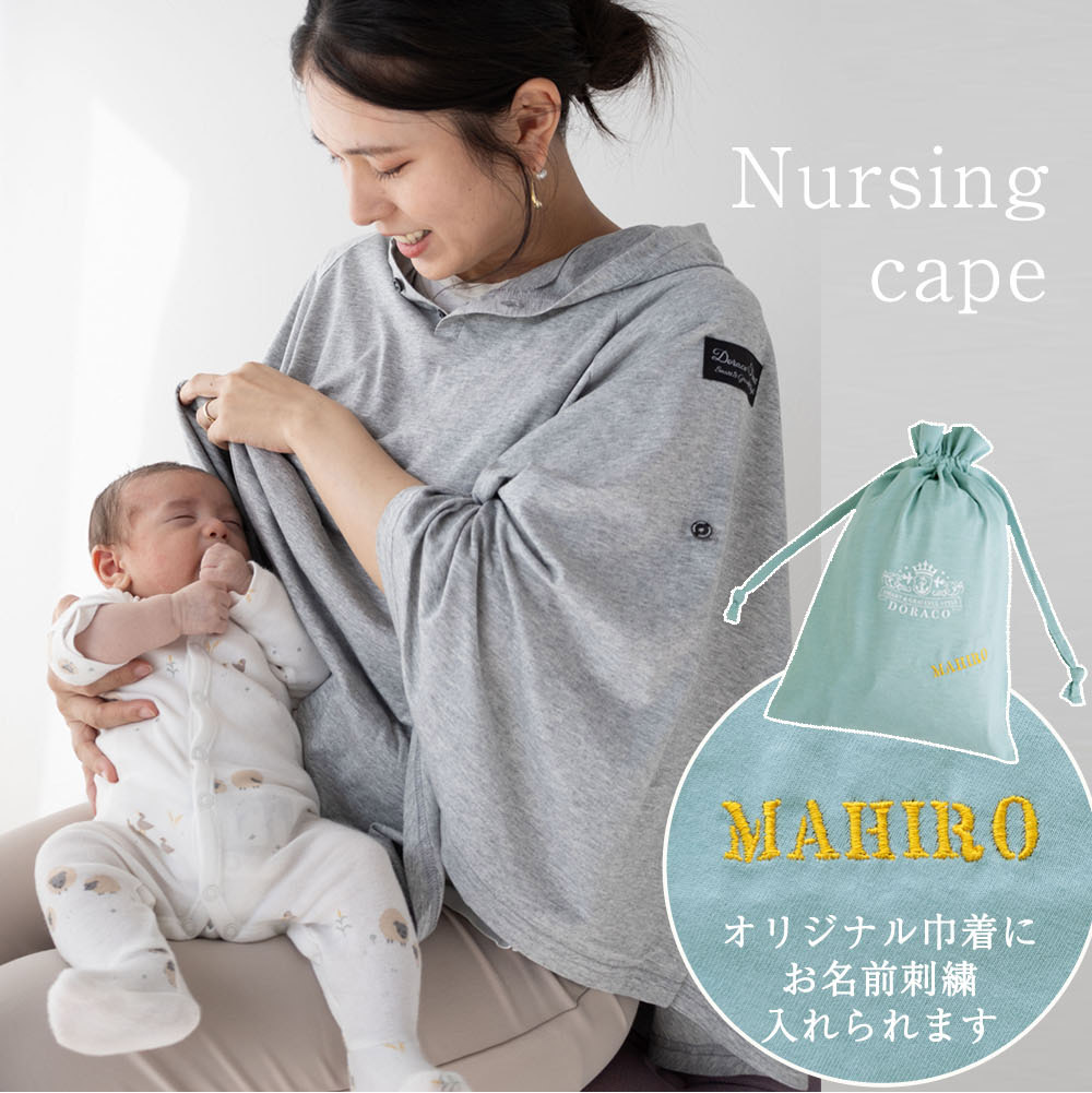 一个注重功能性和设计的婴儿用品品牌，由一位经验丰富的前助产士母亲和一位活跃设计师的父亲创建。