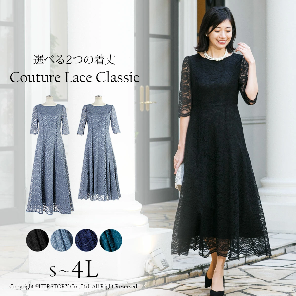 婚礼礼服和音乐会长礼服专卖店