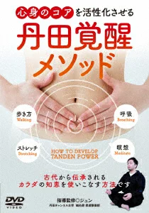 坦达觉醒法：激活你的身心核心Jun