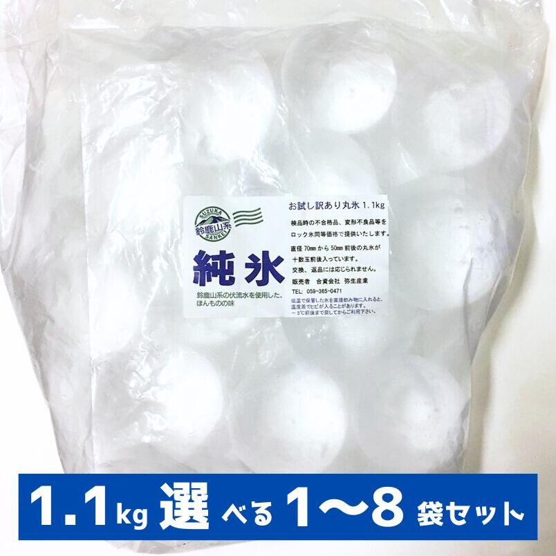 采用铃鹿山脉纯冰制成的最优质的球状冰淇淋。