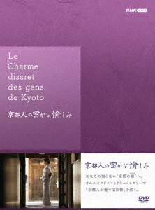 京都人的秘密乐趣 DVD BOX (电视剧)