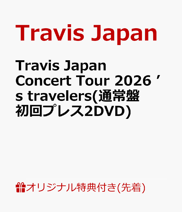 [乐天图书限定先到先得特惠]Travis Japan Concert Tour 2026’s Travelers（普通版初回版2DVD）（A4透明文件）原创特惠Travis Japan