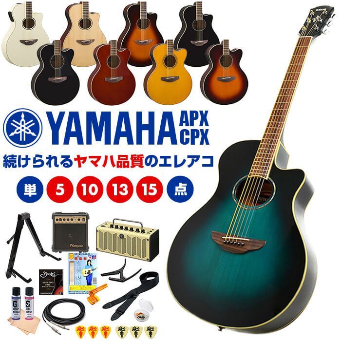 原声吉他初学者套装 YAMAHA APX600 CPX600 雅马哈电木民谣吉他初学者套装单品5-15把
