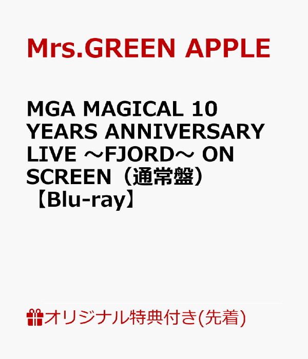 【乐天图书限定先到先得优待】MGA MAGICAL 10 YEARS ANNIVERSARY LIVE ～FJORD～ ON SCREEN（普通版）[Blu-ray]（智能手机肩膀（FJORD 版））原创优待Mrs.GREEN APPLE