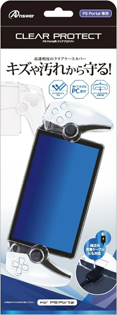 适用于 PS Portal PS5 的 Clear Protect