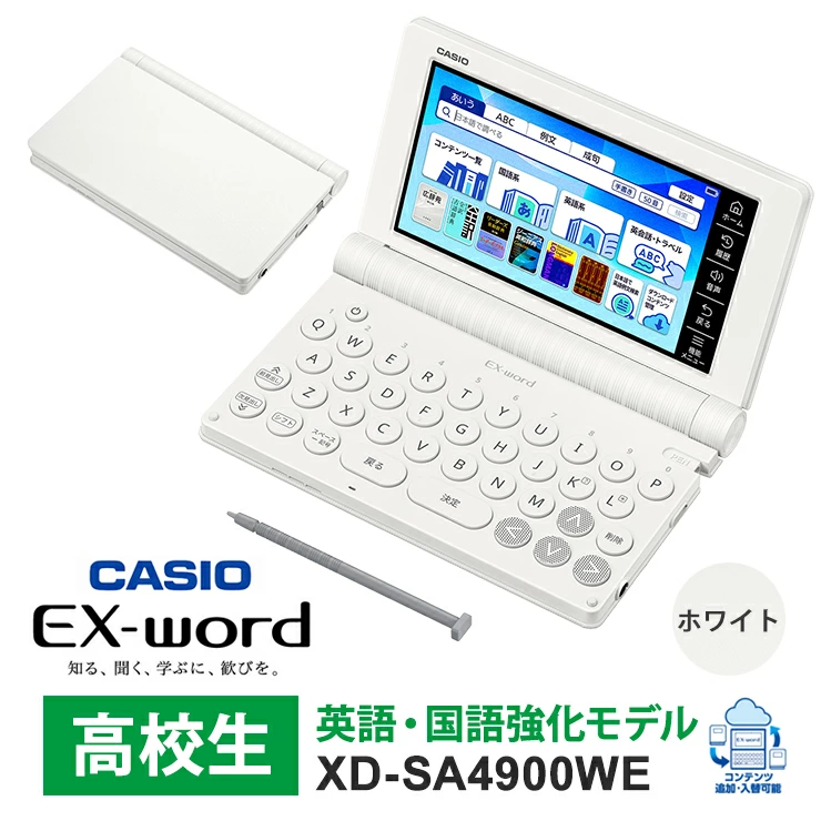 电子词典 EX-word 高中英语/日语强化模型 260 目录 白色 CASIO