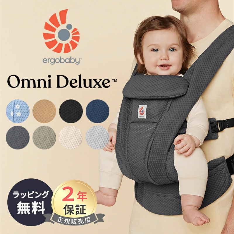 Ergo Omni Deluxe 网状婴儿背带 Ergobaby OMNI Deluxe Ergobaby 正品产品 2 年保修 婴儿背带 新生婴儿背带 网状面对面握持 背负式腰握 婴儿礼物 礼物