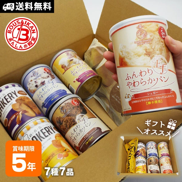 包邮 7种面包拼盘 美味应急面包 7BOX