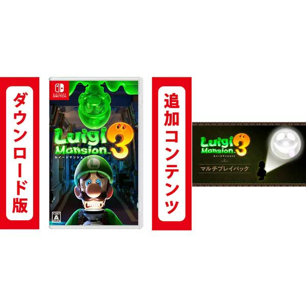 [Switch] 路易吉洋楼 3 + 多人游戏包套装（下载版） *最多可使用 Nintendo Switch 5,600 点