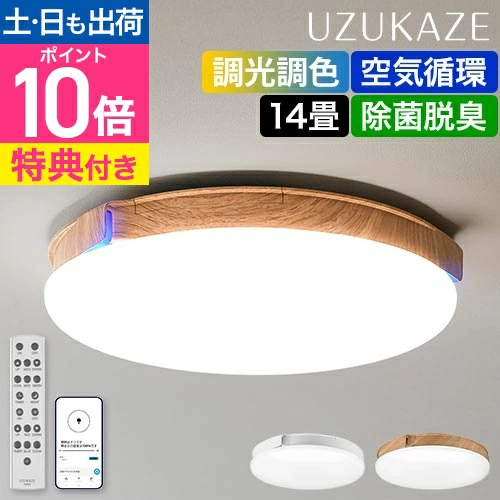 Slimac UZUKAZE 3 LED 吊扇灯 (Uzukaze 3) FCE-570