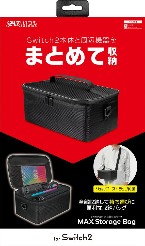 【日本制造商 Three Strike】兼容 Switch 2 的大容量收纳包“MAX 收纳包（黑色）”Nintendo Switch 2