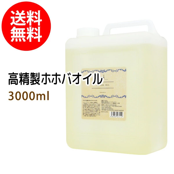 按摩油/基础油/美容油专卖店 澳洲坚果 100%天然提取，无添加，最优质的油