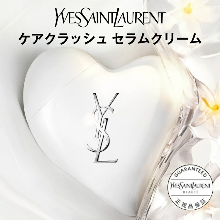 Yves Saint Laurent Beaute 官方商店乐天市场店