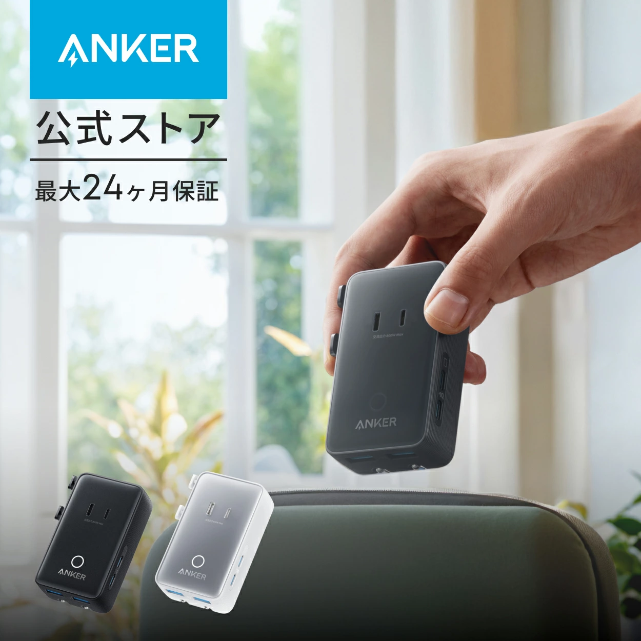 Anchor Direct 乐天市场店