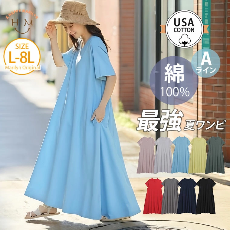 100% 美国棉 A 字连衣裙