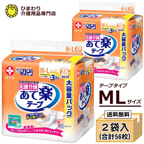 Hakujuji 支持护理易于粘贴胶带 M-L 尺寸商用大容量包装盒（共 56 件 [28 件 x 2 袋]
