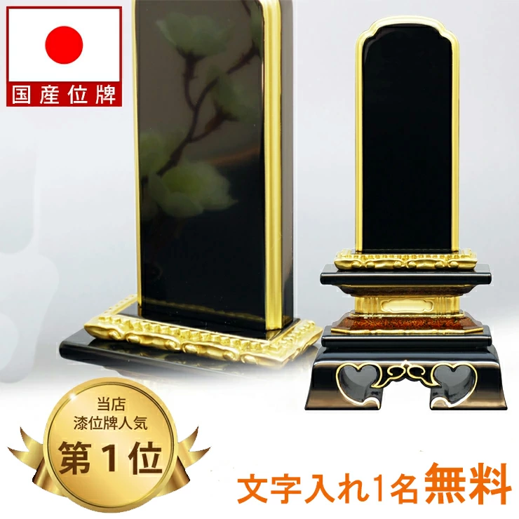 佛坛、牌位邮购店“二木屋”！我们的宗旨是质量第一、价格最低！ 50年风靡实体店。本店是全日本宗教器具合作社（经经济产业省批准）的会员店。