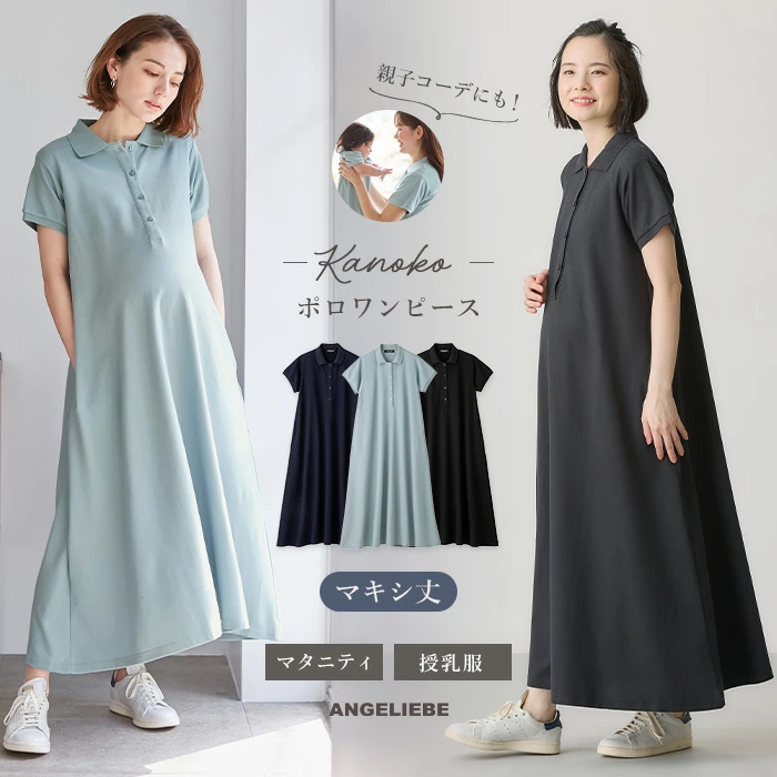 孕妇哺乳服婴儿 ANGELIEBE