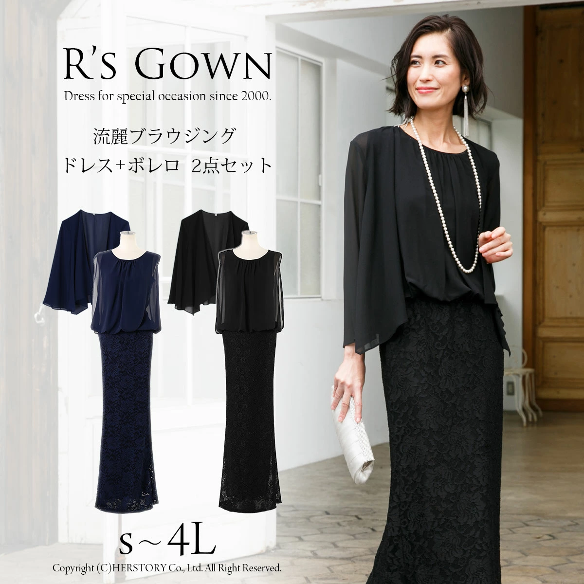 婚礼礼服和音乐会长礼服专卖店