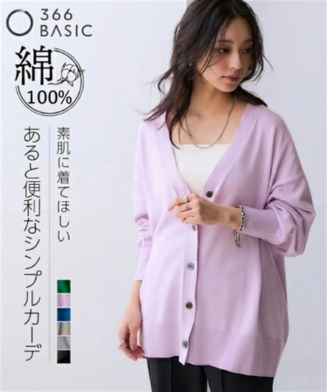 女式开衫可水洗防紫外线 100% 棉 V 领长袖超大 Nissen