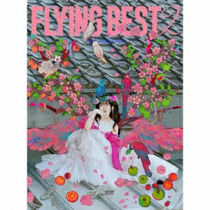 初次限定 Flying Best 2 (完全限定版 2CD+Blu-ray) 明里七鱼