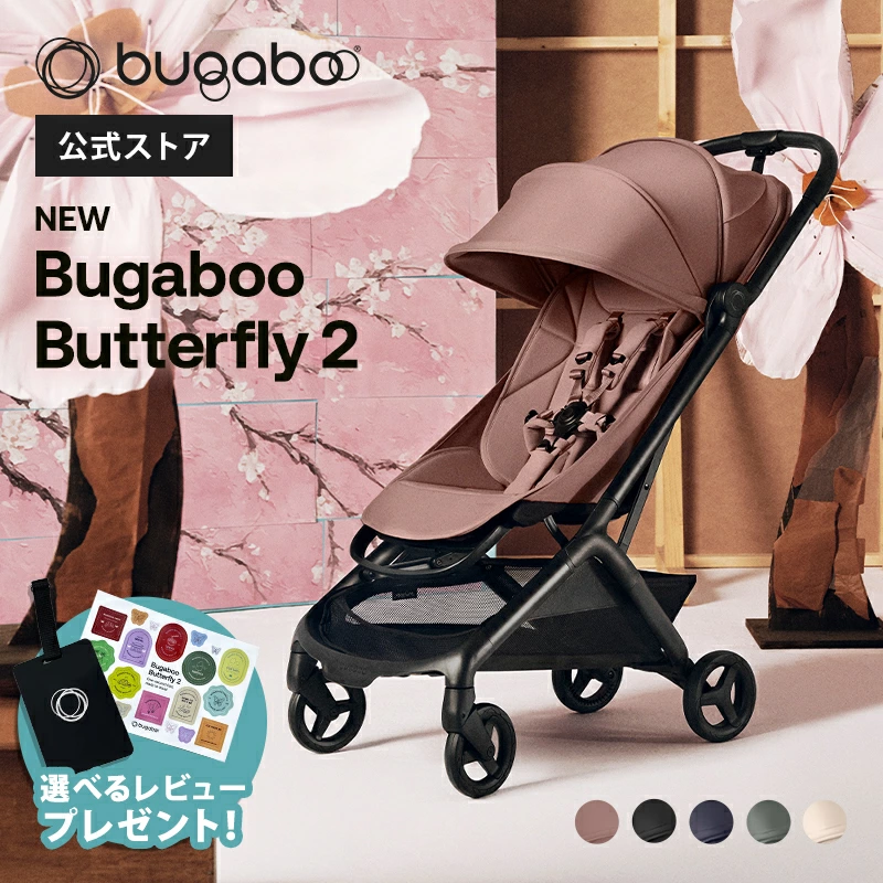 Bugaboo 乐天官方商店