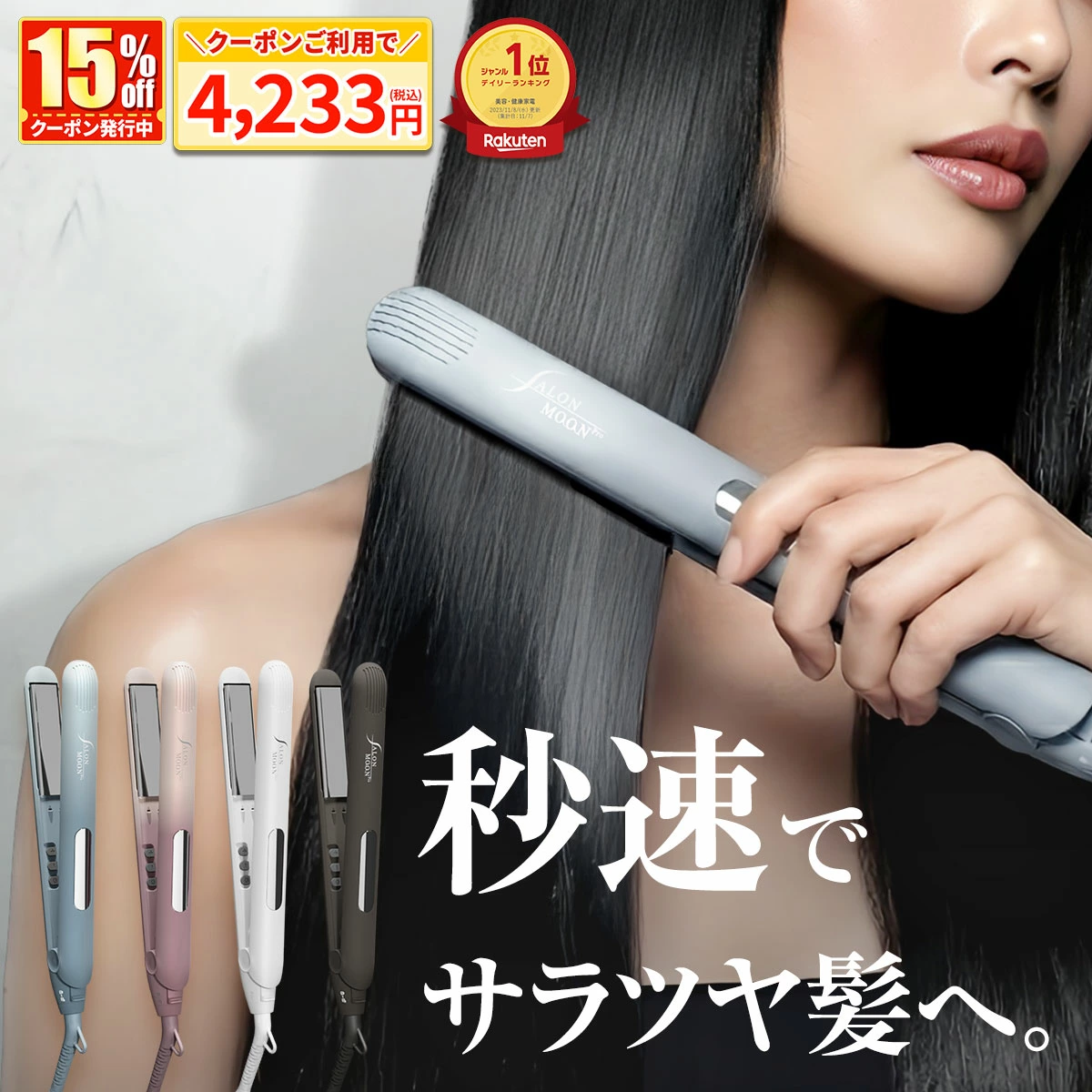制造商官方烫发器专卖店 Salon Moon 乐天市场店