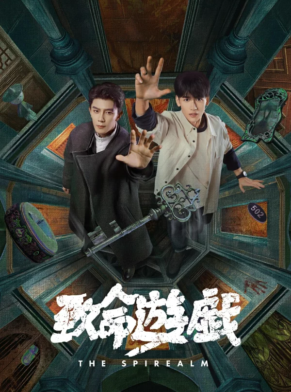 初回限定致命游戏第2卷[Blu-ray]致命游戏黄俊杰[黄俊杰]等